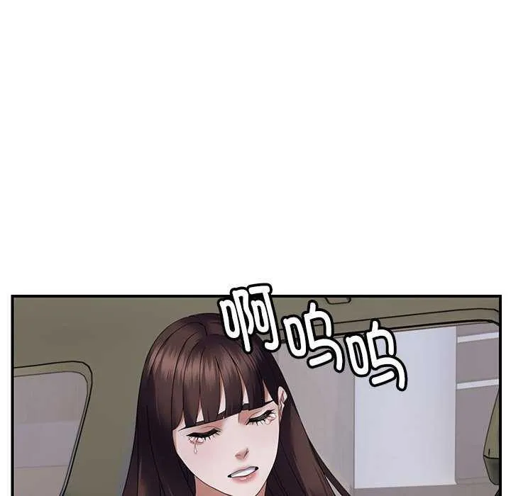 邻居跑路中 - 第30話 - page 101