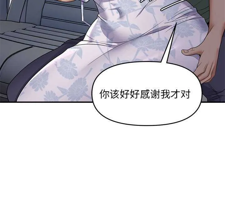 邻居跑路中 - 第30話 - page 106
