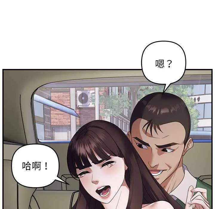 邻居跑路中 - 第30話 - page 107