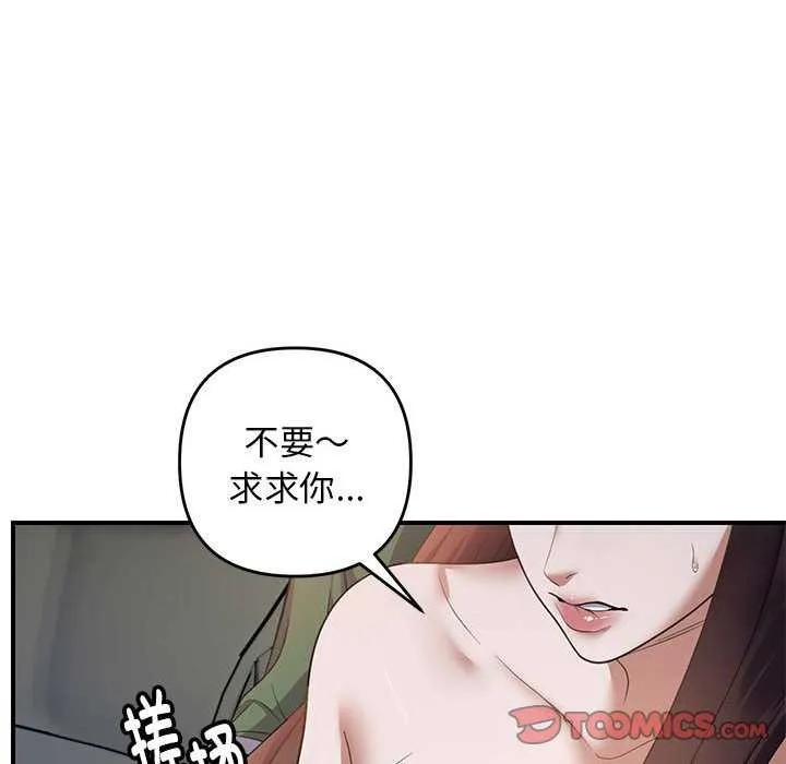 邻居跑路中 - 第30話 - page 111