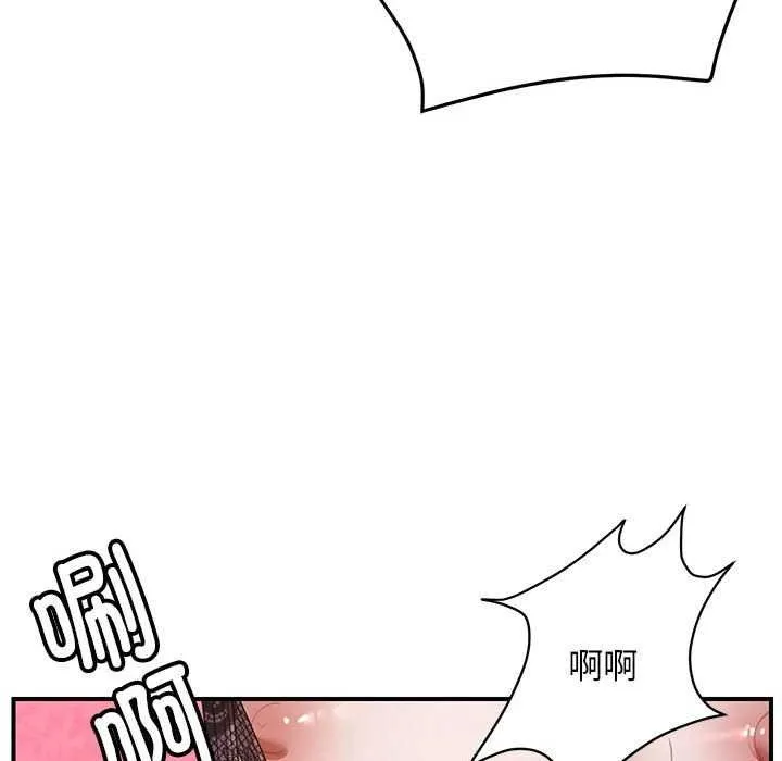 邻居跑路中 - 第30話 - page 121