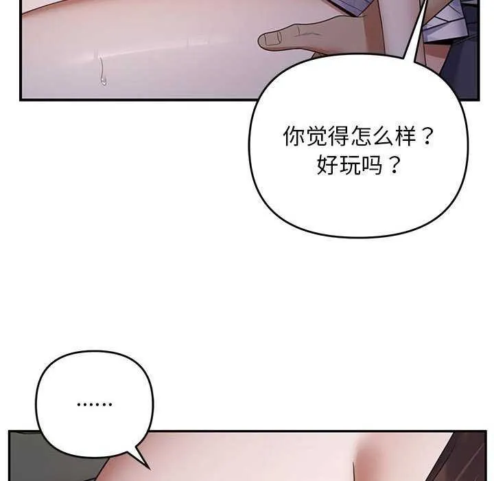 邻居跑路中 - 第30話 - page 131