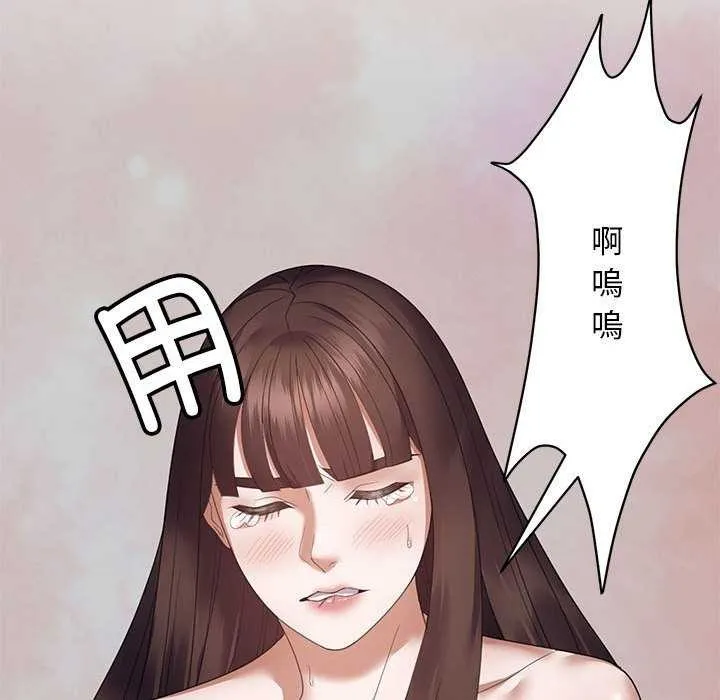 邻居跑路中 - 第30話 - page 134