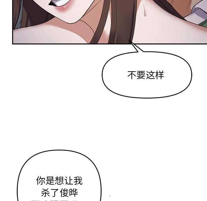 邻居跑路中 - 第30話 - page 139