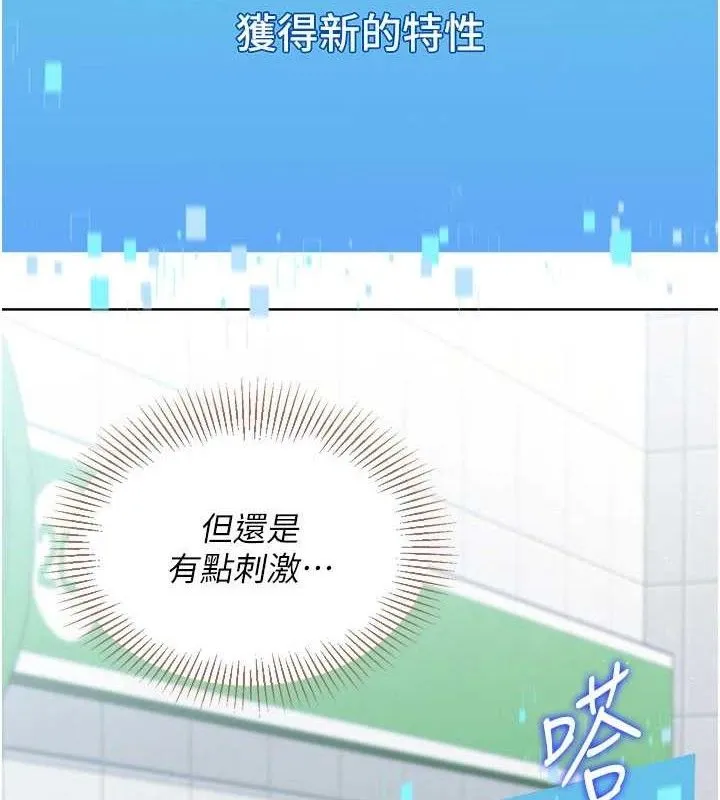 Setup!排球少女 - 第48話-令人垂涎的美魔女教練 - page 2