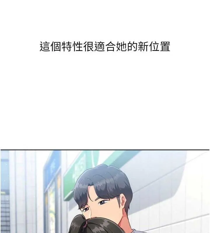 Setup!排球少女 - 第48話-令人垂涎的美魔女教練 - page 8