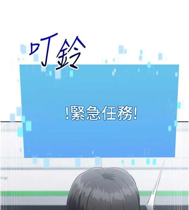 Setup!排球少女 - 第48話-令人垂涎的美魔女教練 - page 11