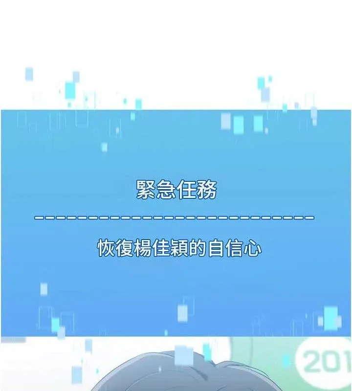 Setup!排球少女 - 第48話-令人垂涎的美魔女教練 - page 13