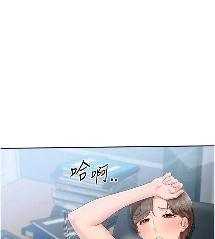 Setup!排球少女 - 第48話-令人垂涎的美魔女教練 - page 16