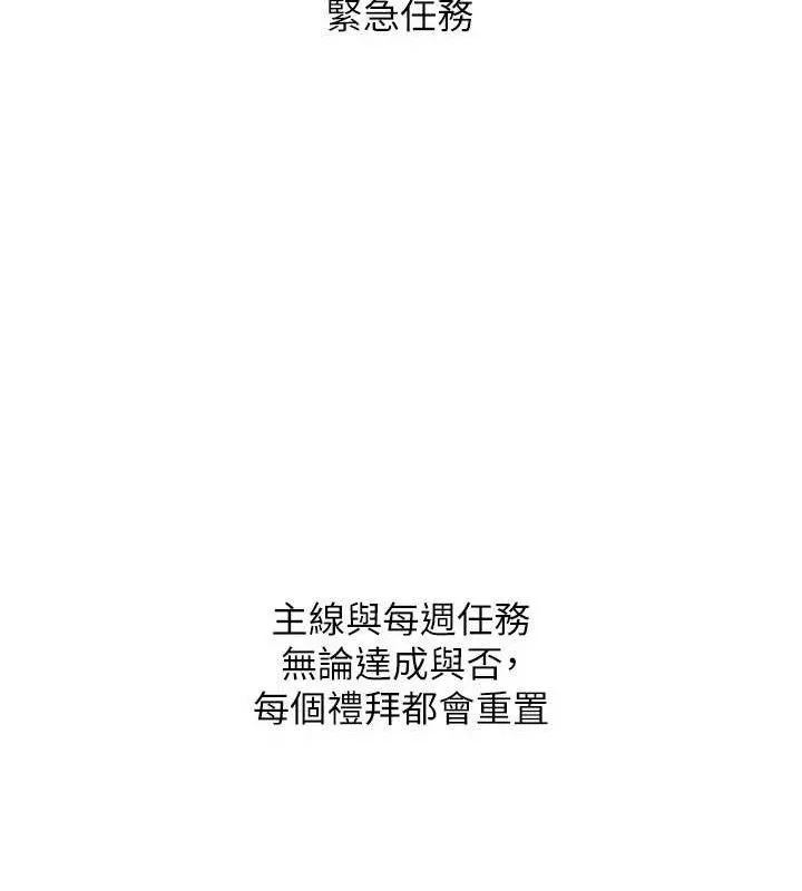 Setup!排球少女 - 第48話-令人垂涎的美魔女教練 - page 22