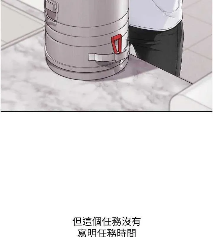 Setup!排球少女 - 第48話-令人垂涎的美魔女教練 - page 24
