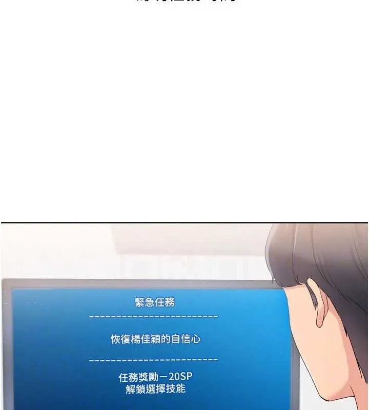 Setup!排球少女 - 第48話-令人垂涎的美魔女教練 - page 25
