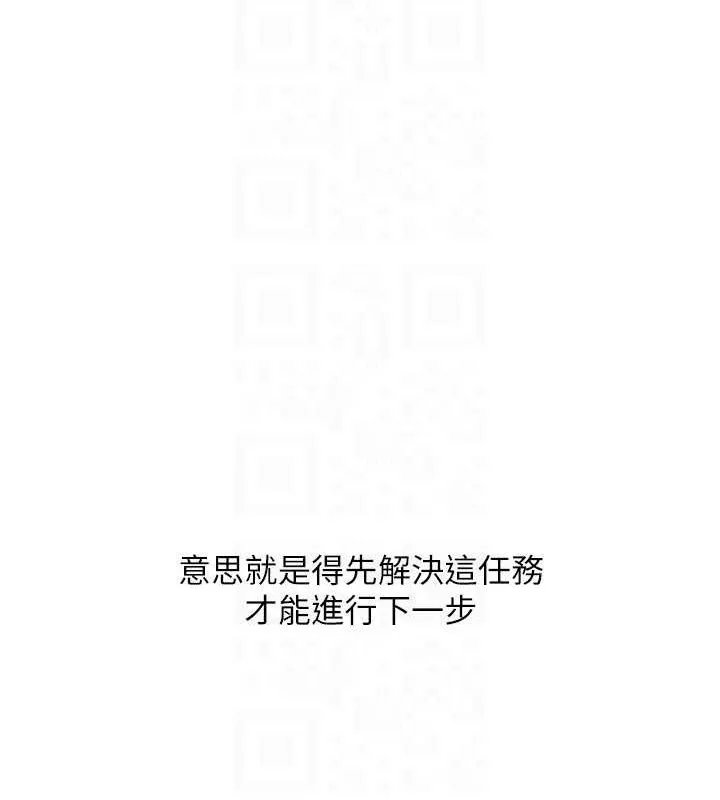 Setup!排球少女 - 第48話-令人垂涎的美魔女教練 - page 27