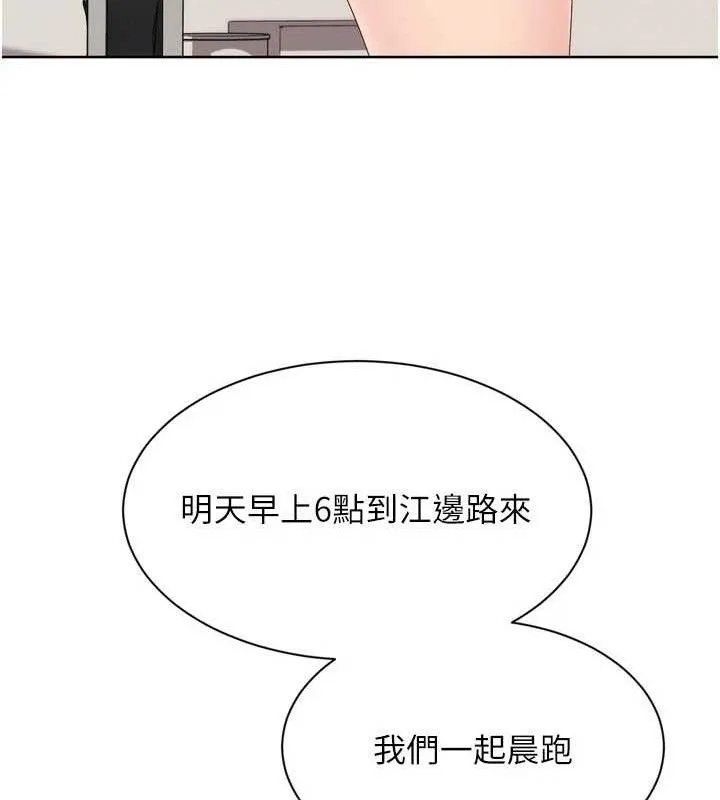 Setup!排球少女 - 第48話-令人垂涎的美魔女教練 - page 32