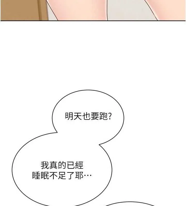 Setup!排球少女 - 第48話-令人垂涎的美魔女教練 - page 35