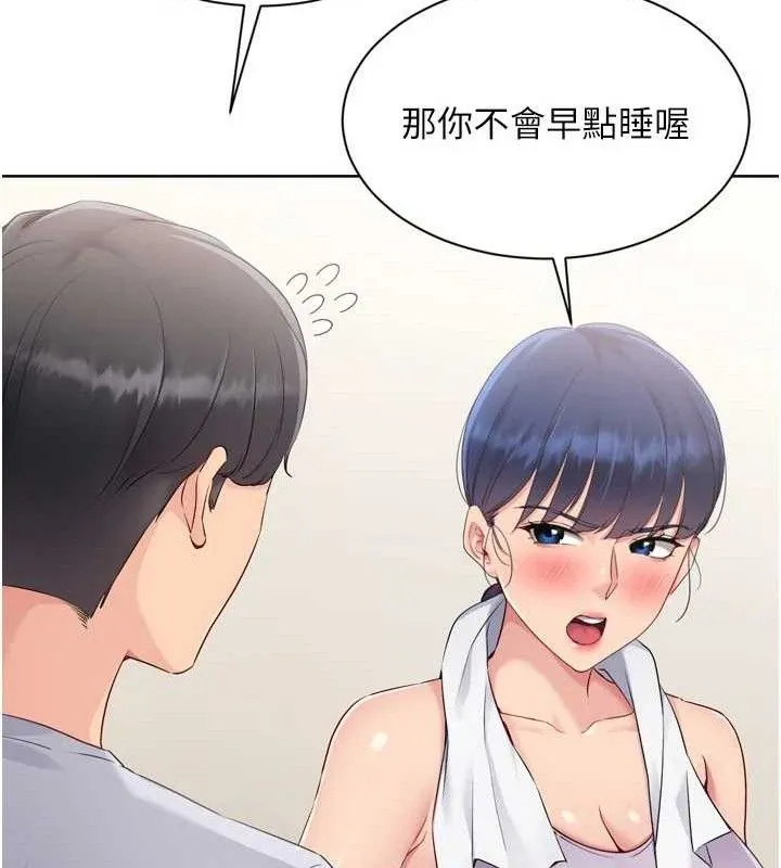 Setup!排球少女 - 第48話-令人垂涎的美魔女教練 - page 36