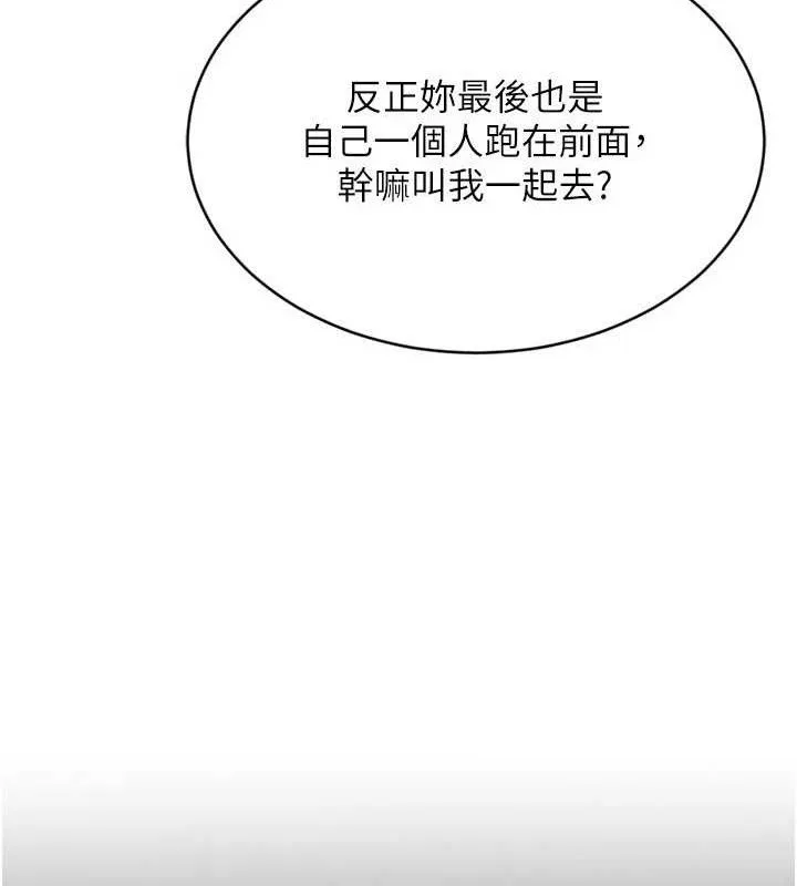 Setup!排球少女 - 第48話-令人垂涎的美魔女教練 - page 39
