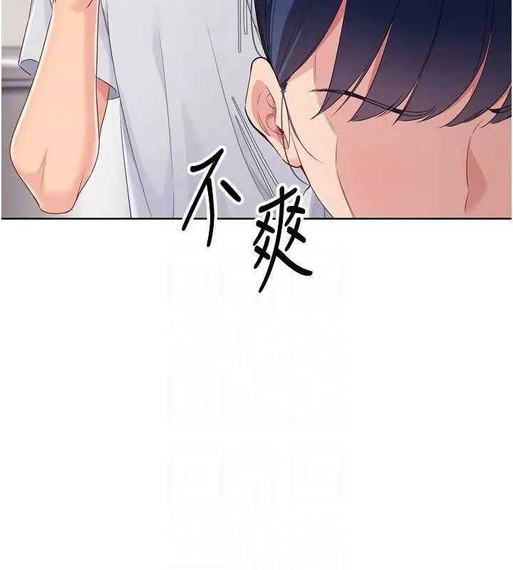 Setup!排球少女 - 第48話-令人垂涎的美魔女教練 - page 46
