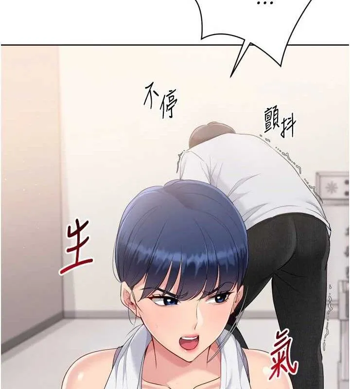 Setup!排球少女 - 第48話-令人垂涎的美魔女教練 - page 49