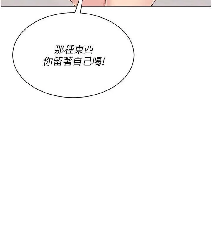 Setup!排球少女 - 第48話-令人垂涎的美魔女教練 - page 51
