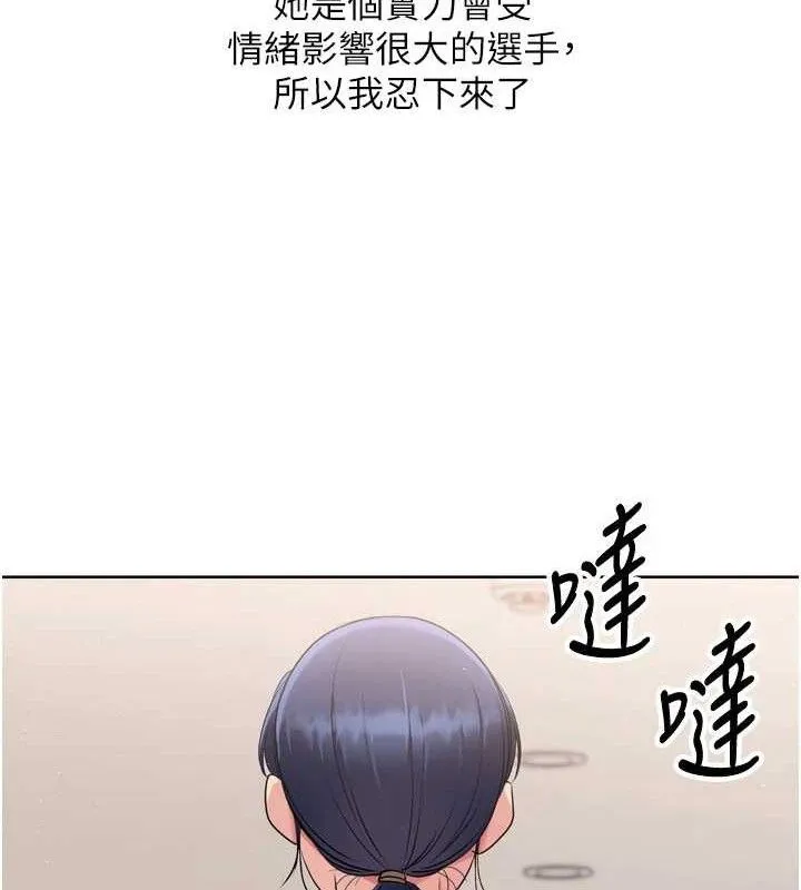Setup!排球少女 - 第48話-令人垂涎的美魔女教練 - page 54