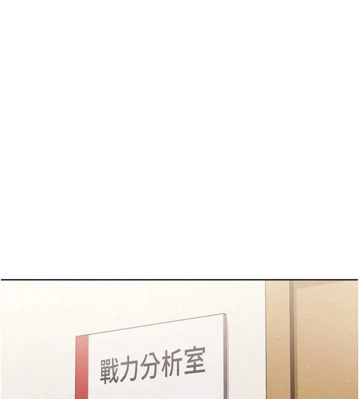 Setup!排球少女 - 第48話-令人垂涎的美魔女教練 - page 58