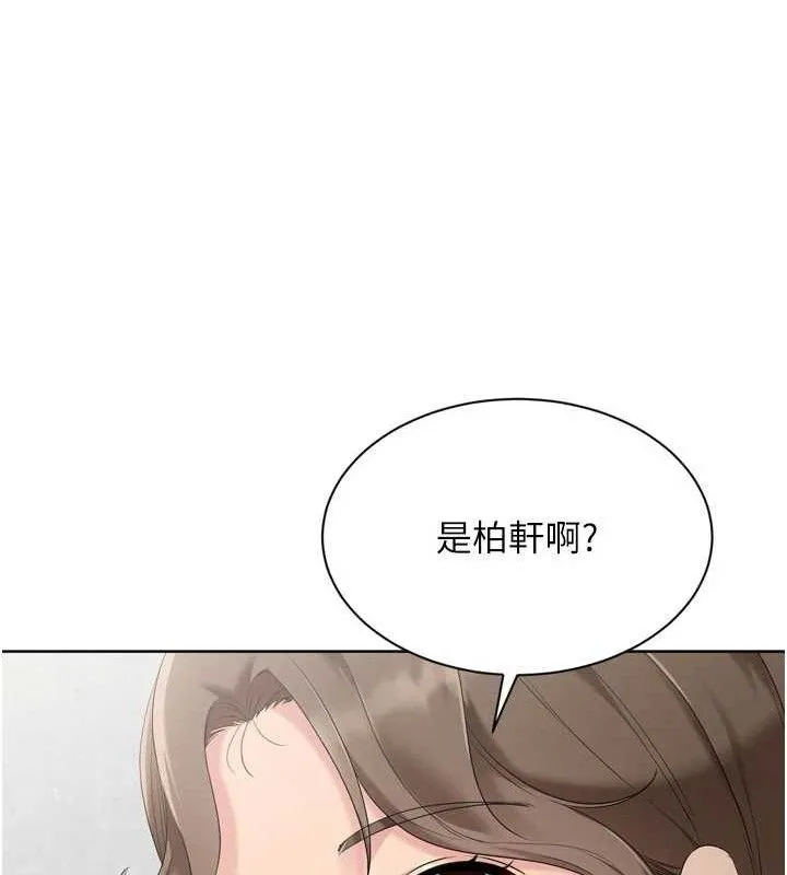 Setup!排球少女 - 第48話-令人垂涎的美魔女教練 - page 67