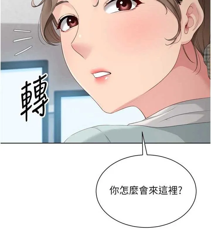 Setup!排球少女 - 第48話-令人垂涎的美魔女教練 - page 68