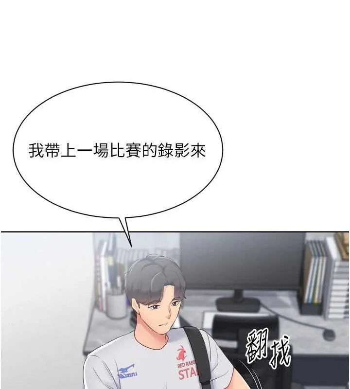 Setup!排球少女 - 第48話-令人垂涎的美魔女教練 - page 69