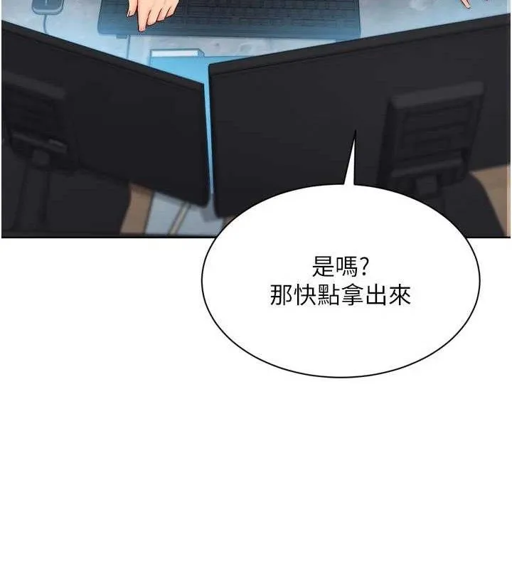 Setup!排球少女 - 第48話-令人垂涎的美魔女教練 - page 71