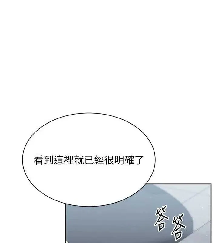 Setup!排球少女 - 第48話-令人垂涎的美魔女教練 - page 72
