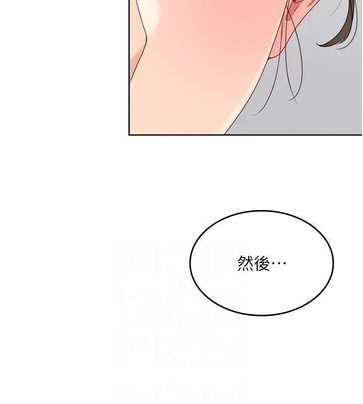 Setup!排球少女 - 第48話-令人垂涎的美魔女教練 - page 96