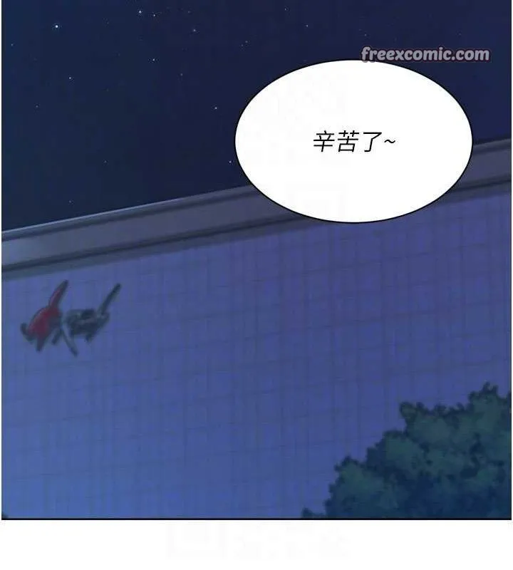 Setup!排球少女 - 第48話-令人垂涎的美魔女教練 - page 98