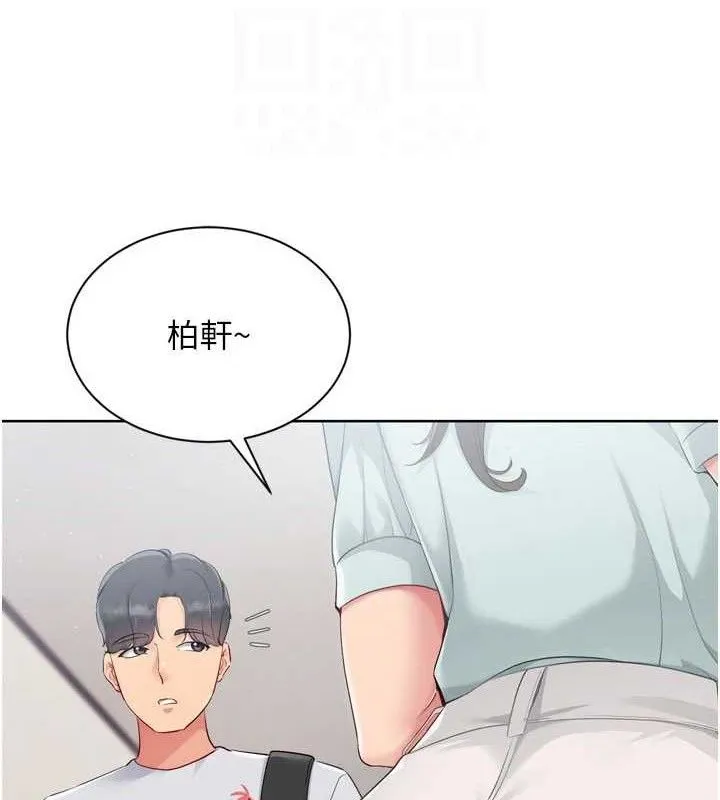 Setup!排球少女 - 第48話-令人垂涎的美魔女教練 - page 99