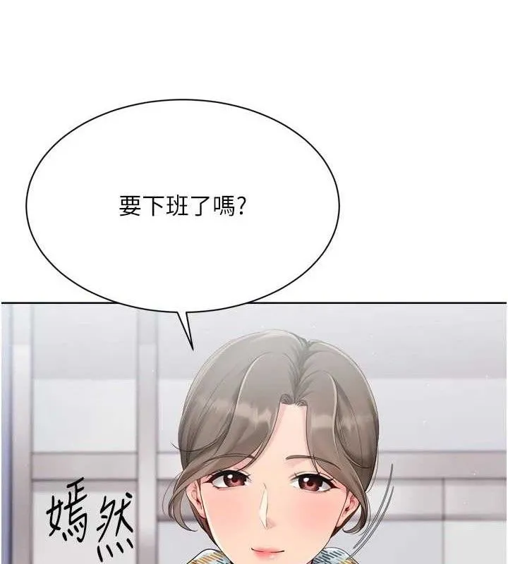 Setup!排球少女 - 第48話-令人垂涎的美魔女教練 - page 101