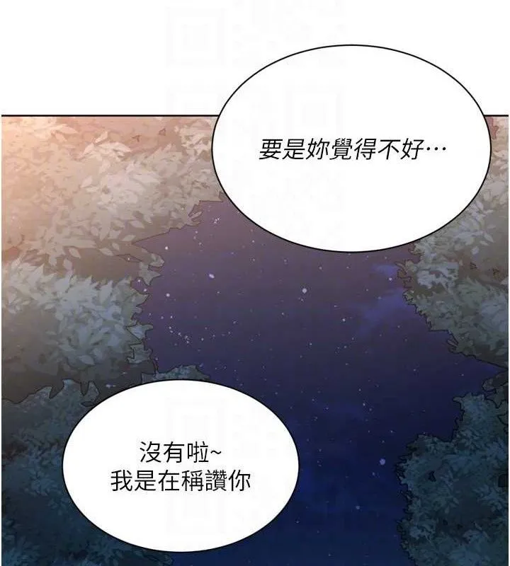Setup!排球少女 - 第48話-令人垂涎的美魔女教練 - page 105