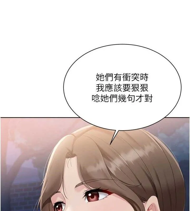 Setup!排球少女 - 第48話-令人垂涎的美魔女教練 - page 110
