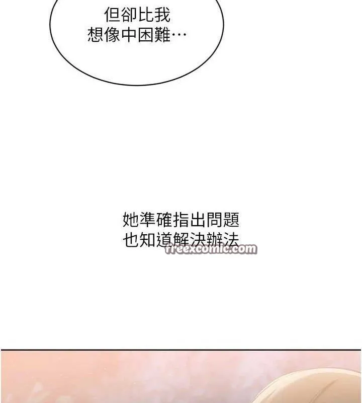 Setup!排球少女 - 第48話-令人垂涎的美魔女教練 - page 112