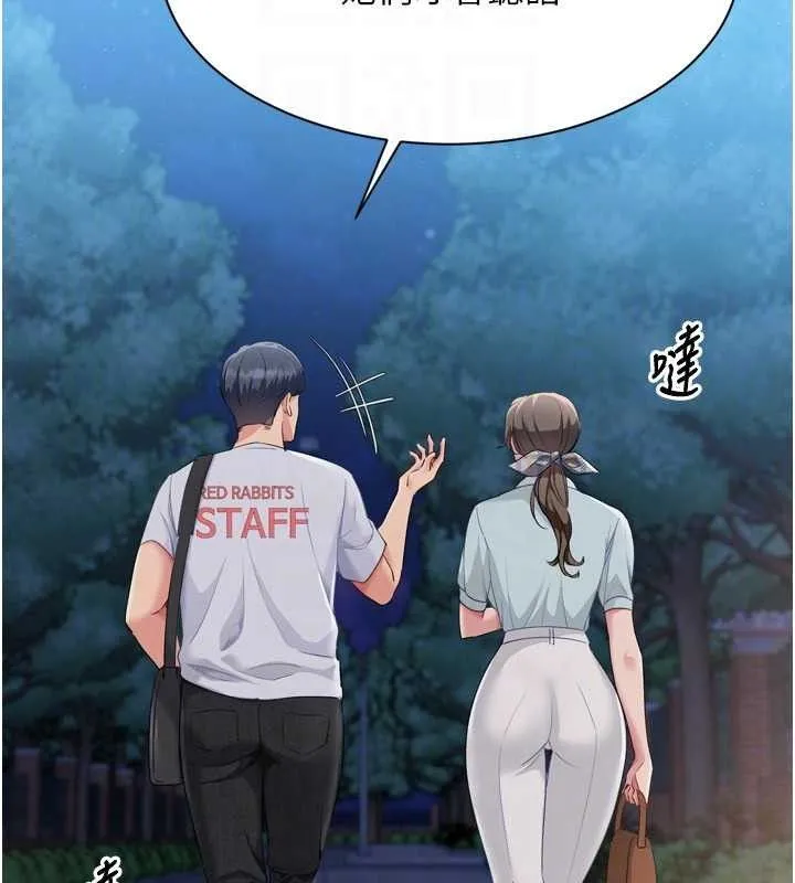 Setup!排球少女 - 第48話-令人垂涎的美魔女教練 - page 124