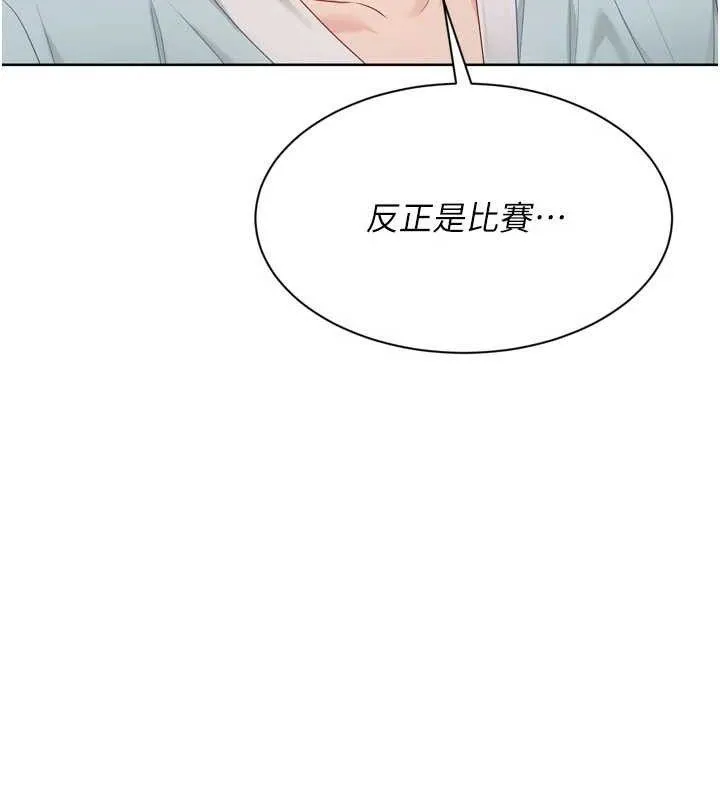Setup!排球少女 - 第48話-令人垂涎的美魔女教練 - page 129