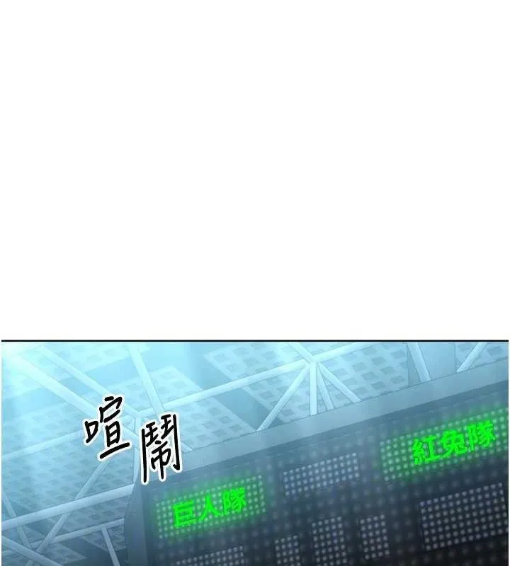 Setup!排球少女 - 第48話-令人垂涎的美魔女教練 - page 132