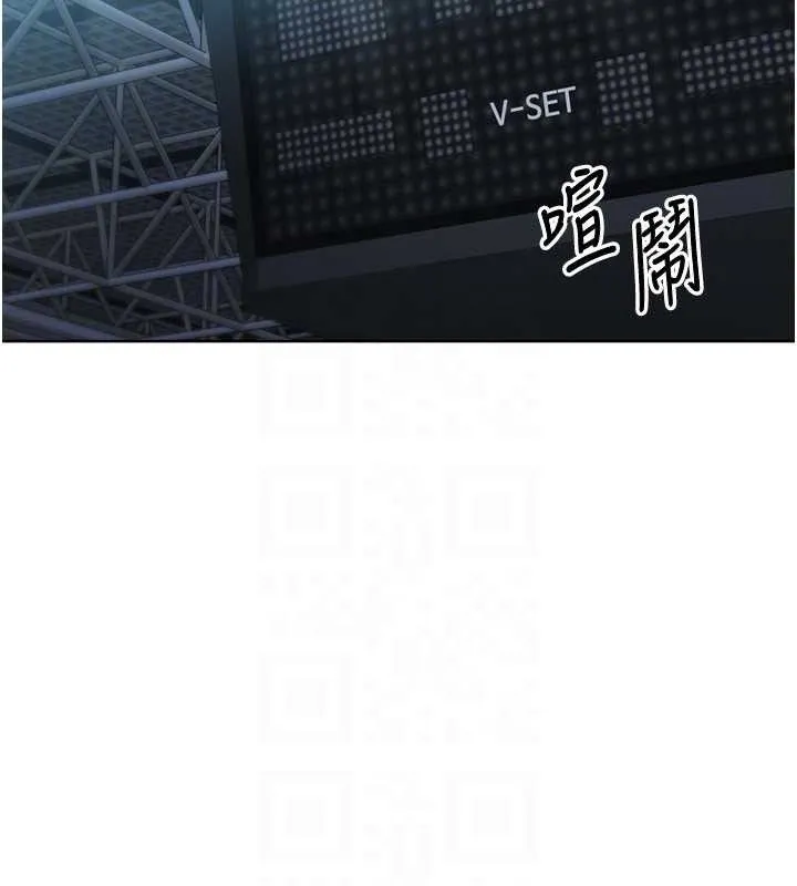 Setup!排球少女 - 第48話-令人垂涎的美魔女教練 - page 133