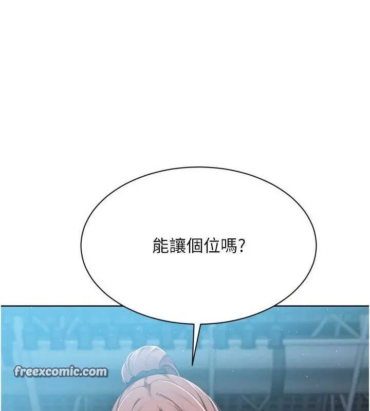 Setup!排球少女 - 第48話-令人垂涎的美魔女教練 - page 140