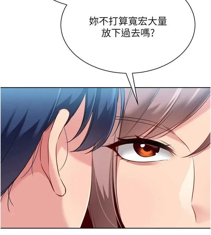 Setup!排球少女 - 第48話-令人垂涎的美魔女教練 - page 148