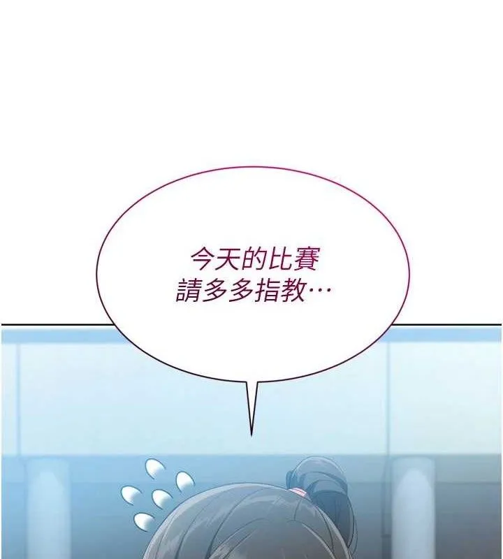 Setup!排球少女 - 第48話-令人垂涎的美魔女教練 - page 156