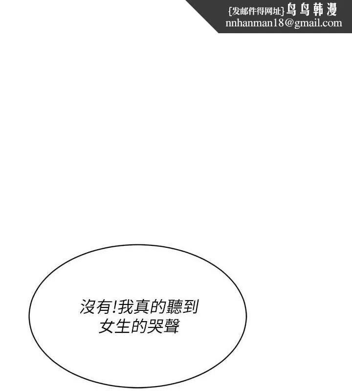 Setup!排球少女 - 第38話-我來幫妳「洗乾淨」 - page 1