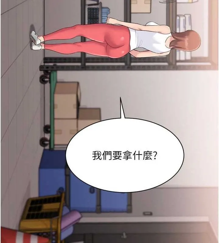 Setup!排球少女 - 第38話-我來幫妳「洗乾淨」 - page 6