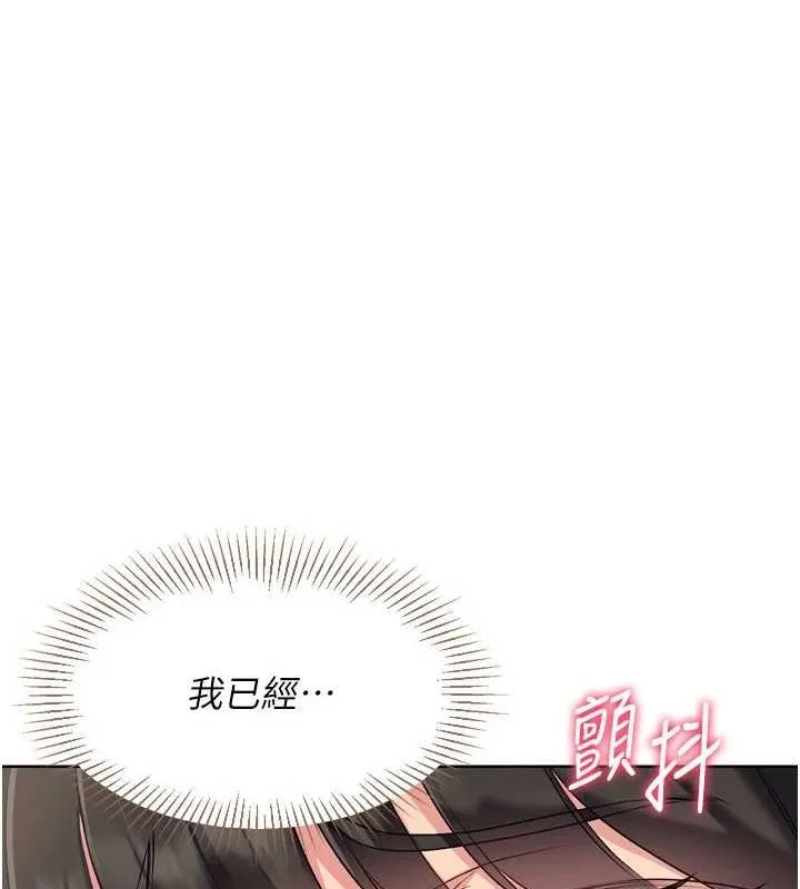 Setup!排球少女 - 第38話-我來幫妳「洗乾淨」 - page 9
