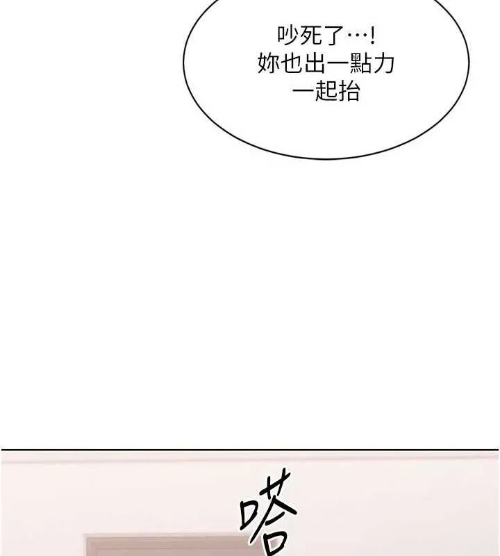 Setup!排球少女 - 第38話-我來幫妳「洗乾淨」 - page 13