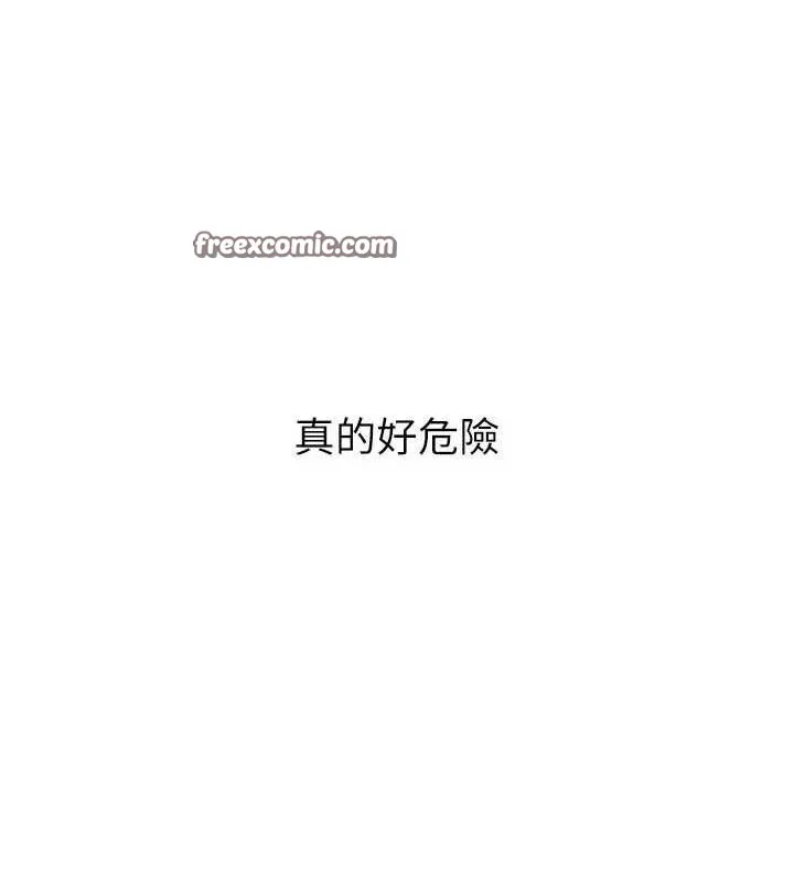 Setup!排球少女 - 第38話-我來幫妳「洗乾淨」 - page 15